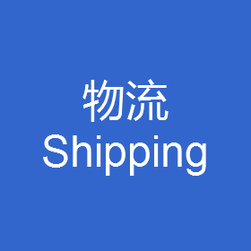 Shipping